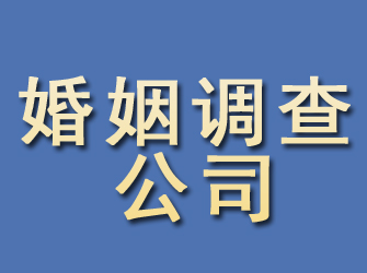 康定婚姻调查公司